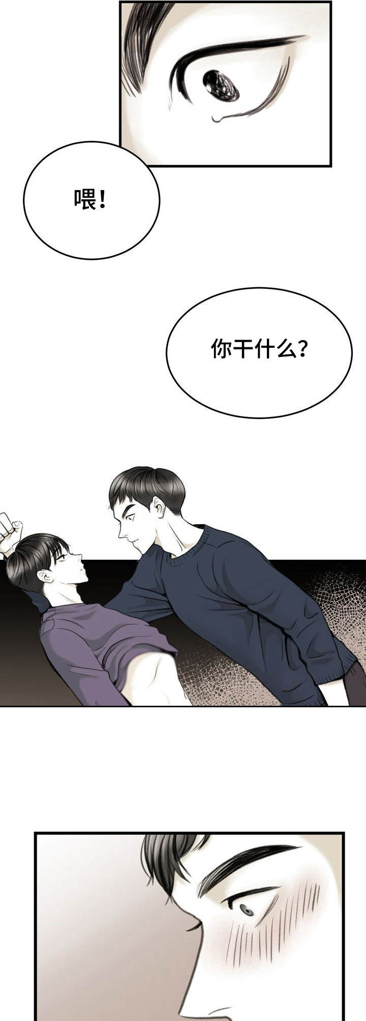 遗留英语漫画,第6章：钱包2图