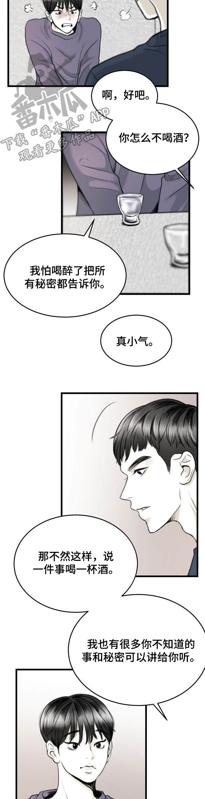 遗留的剩余的英文漫画,第5章：证明2图