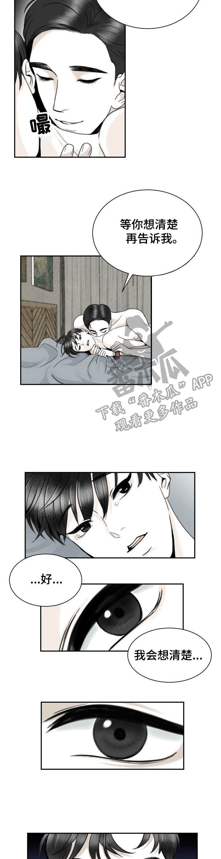 遗留之魂汉化版漫画,第28章：错过1图