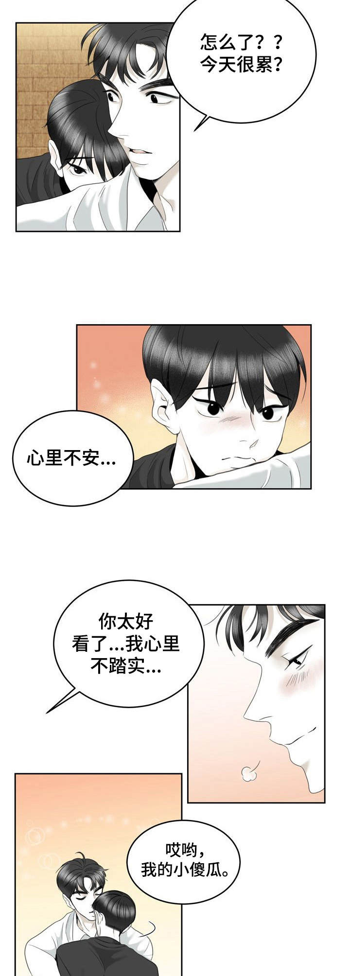 遗留派系隐藏兵种漫画,第37章：不会放手（完结）2图