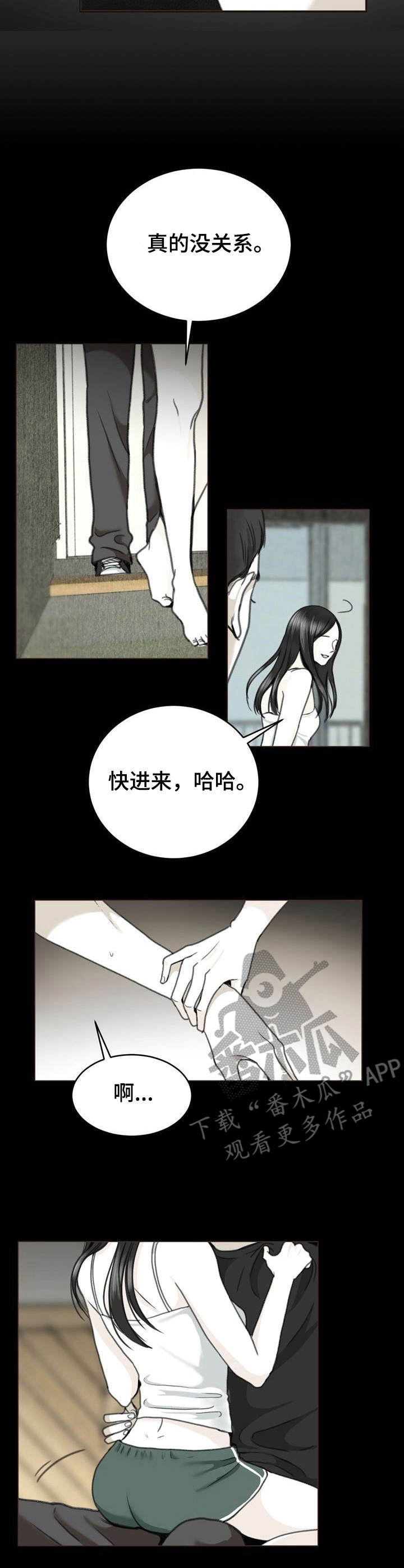 遗留的遗什么意思漫画,第10章：偷看1图