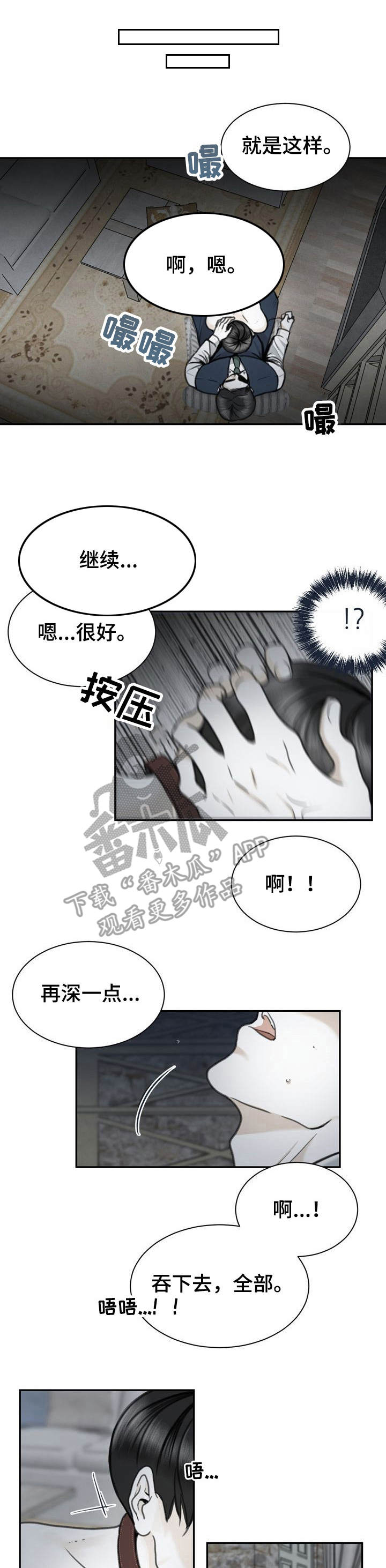 遗留的爱漫画,第23章：金主1图