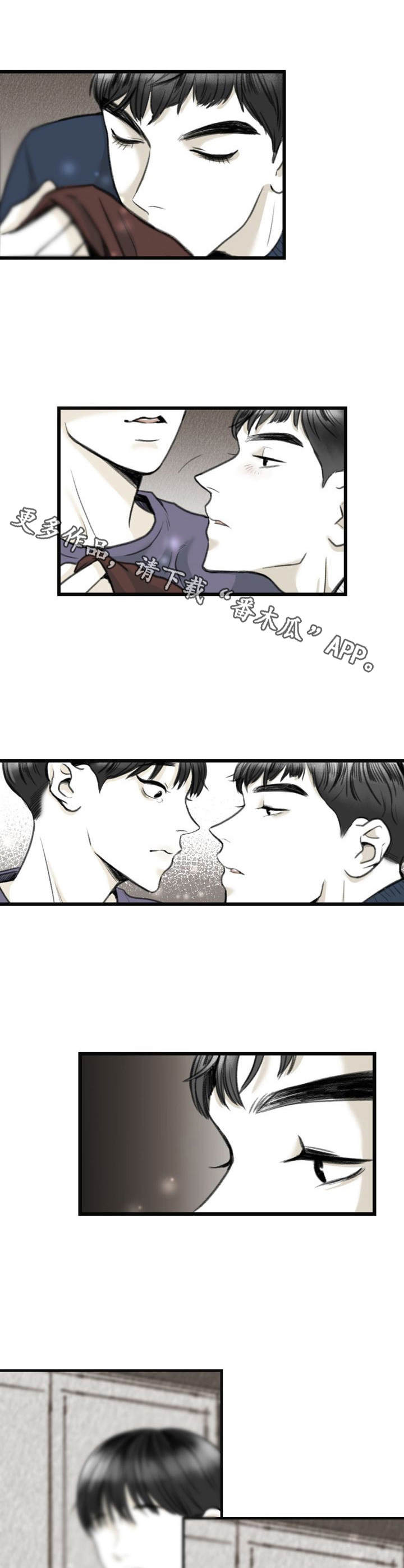 遗留的拼音漫画,第5章：证明1图