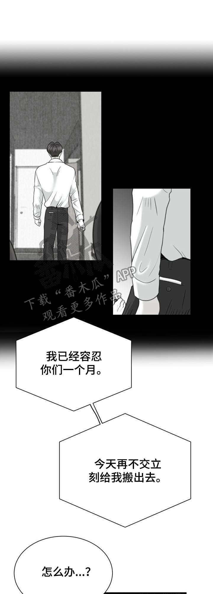 遗留英语漫画,第34章：报警1图