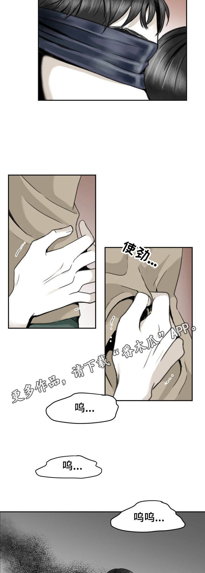 遗落战境漫画,第14章：破防2图