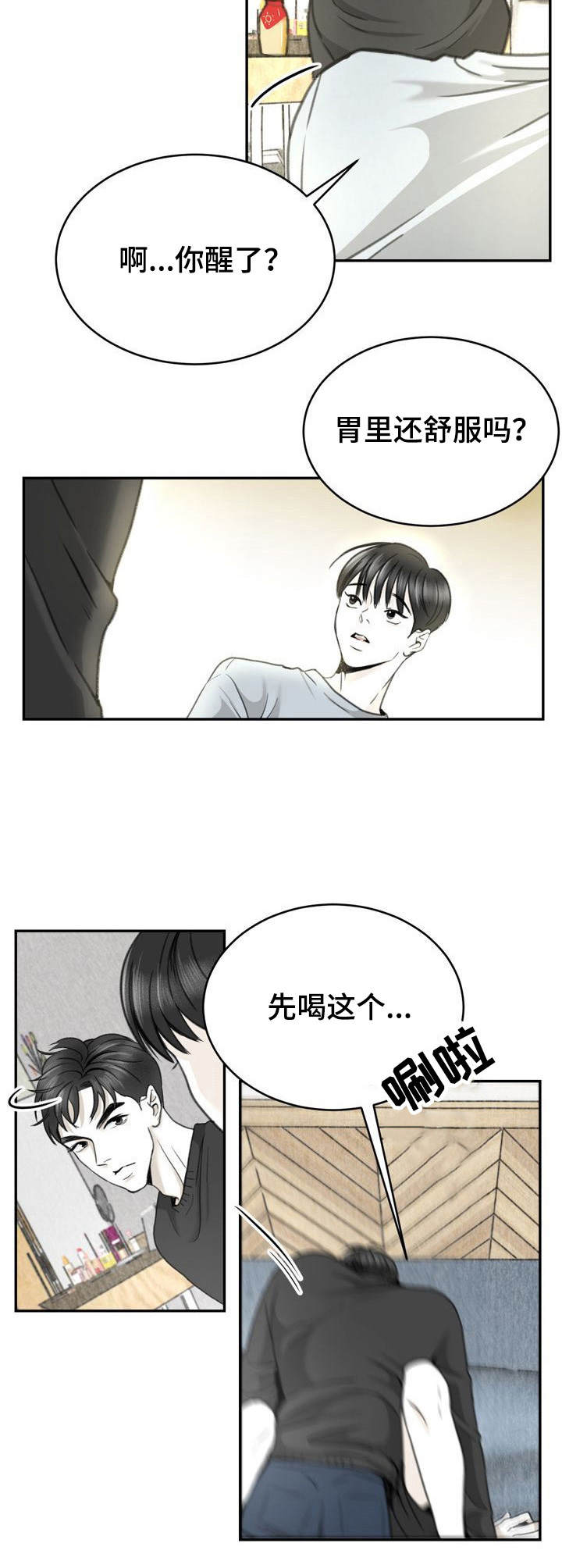 遗留小区房本进展漫画,第18章：替身2图