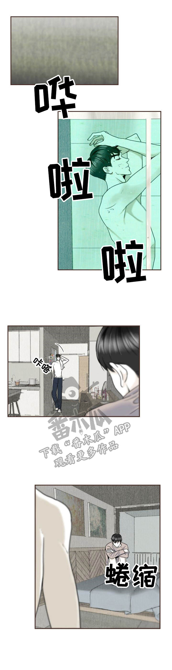 遗留英语漫画,第10章：偷看1图