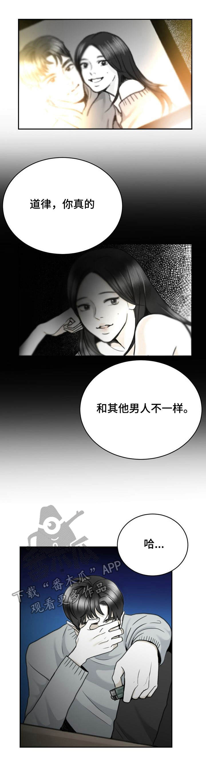 遗留英语漫画,第13章：细节1图