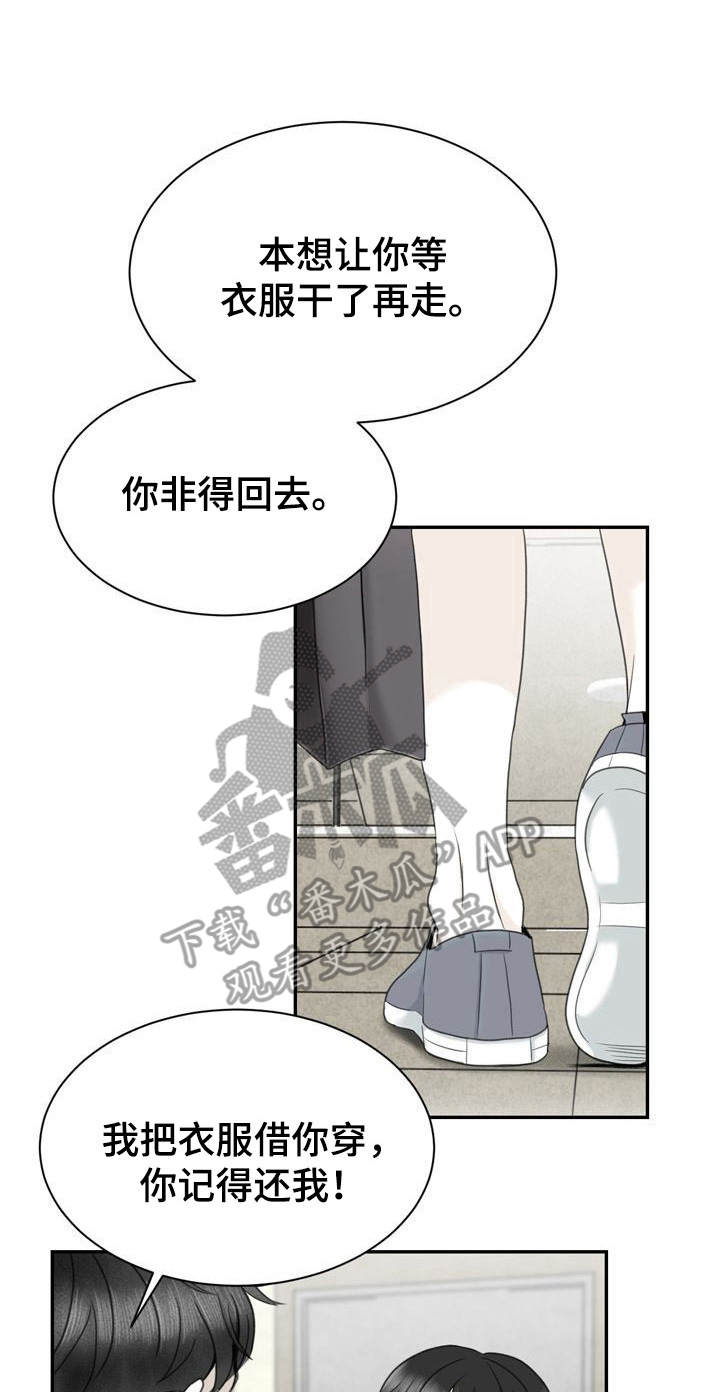 遗留的情意漫画,第34章：报警1图