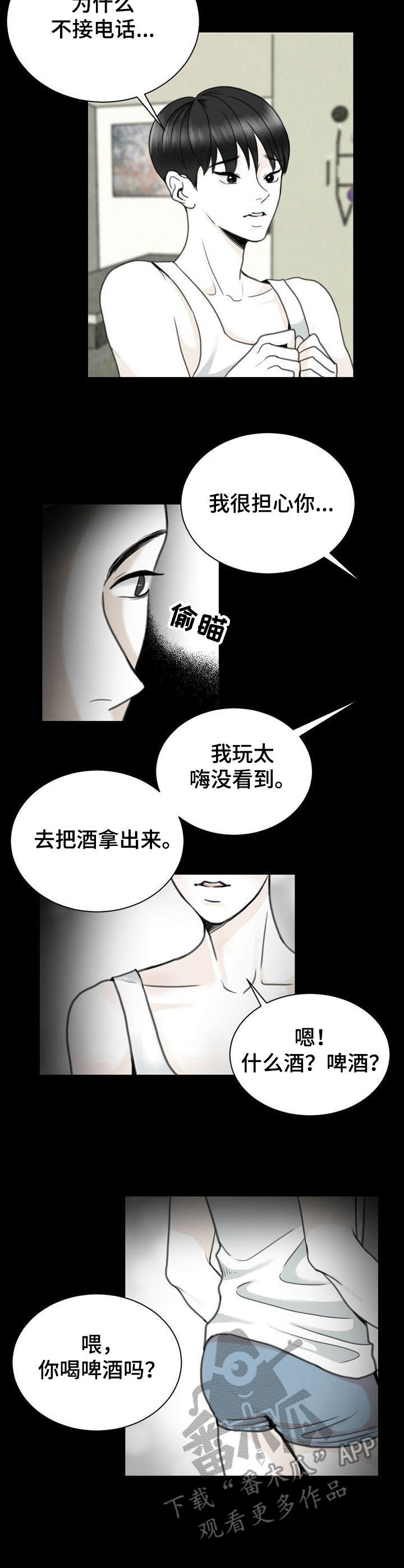 遗留的忧伤sm漫画,第23章：金主2图