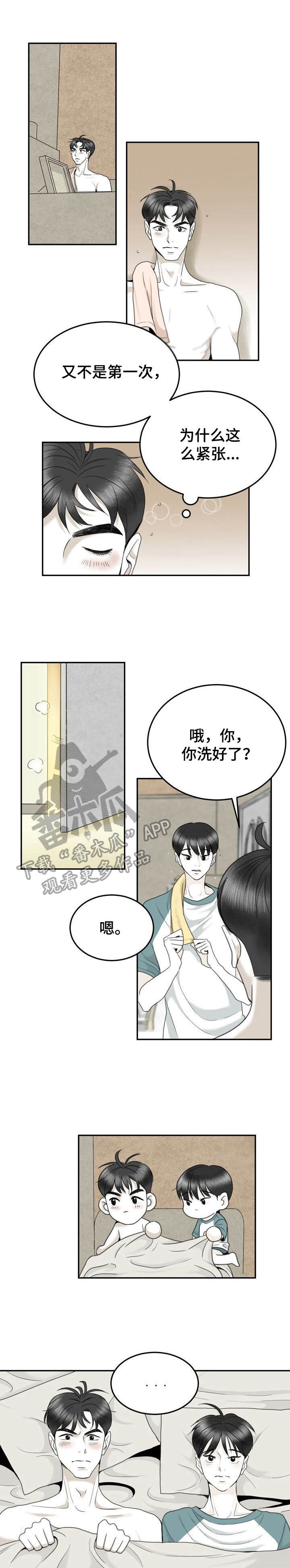 遗失的世界漫画,第37章：不会放手（完结）1图