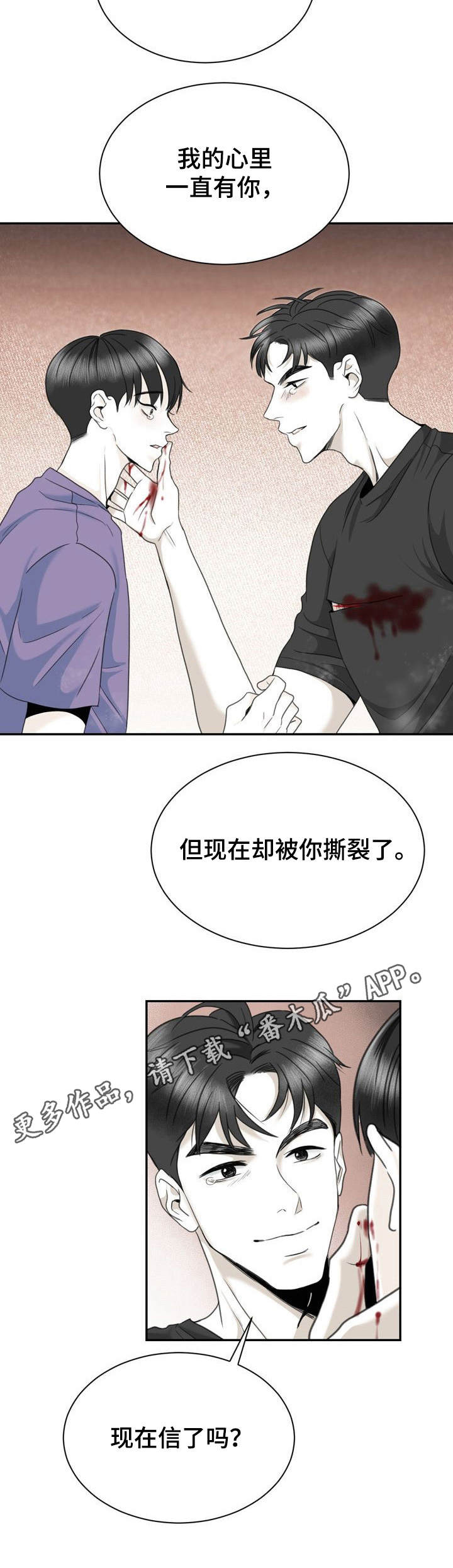 遗留的1漫画,第32章：砸碎1图