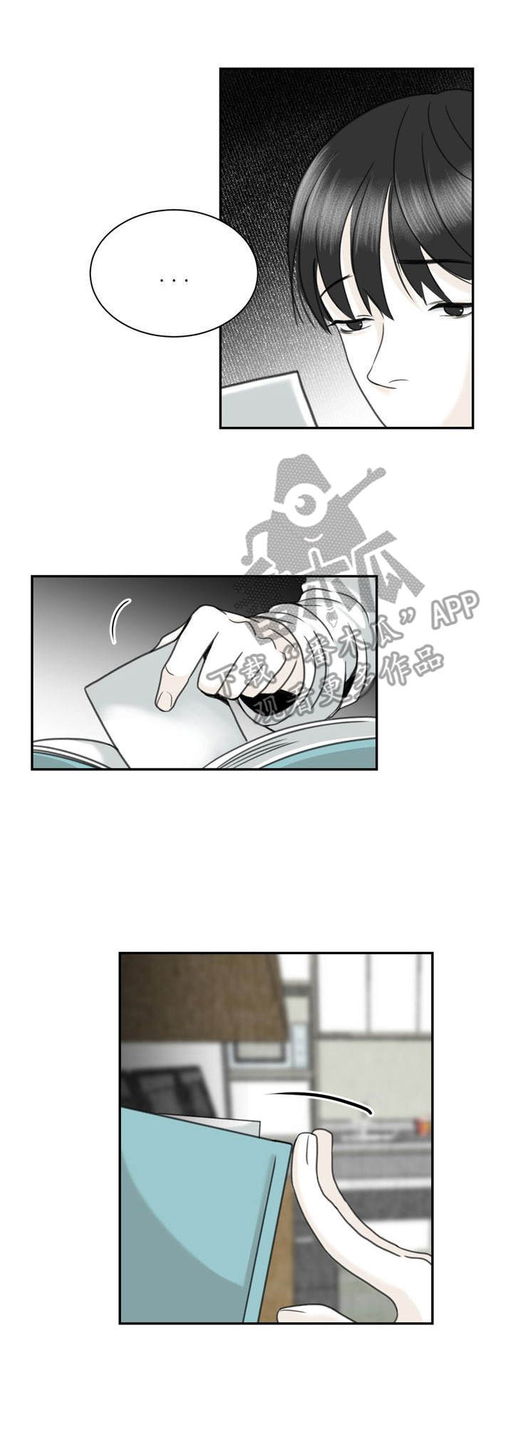 遗留的痕迹漫画,第26章：赶走1图