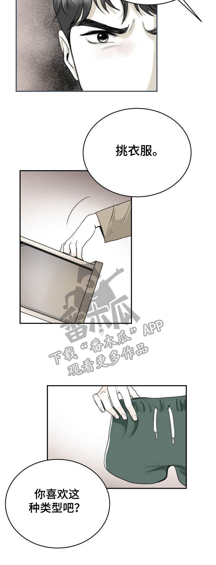 遗留之国漫画,第13章：细节1图