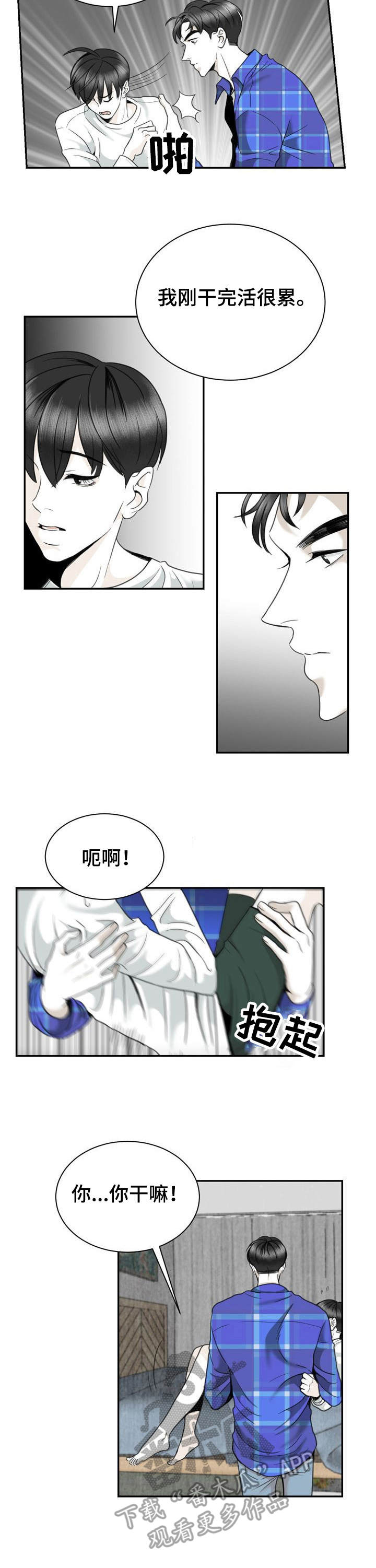 遗留什么意思漫画,第25章：伤痕2图