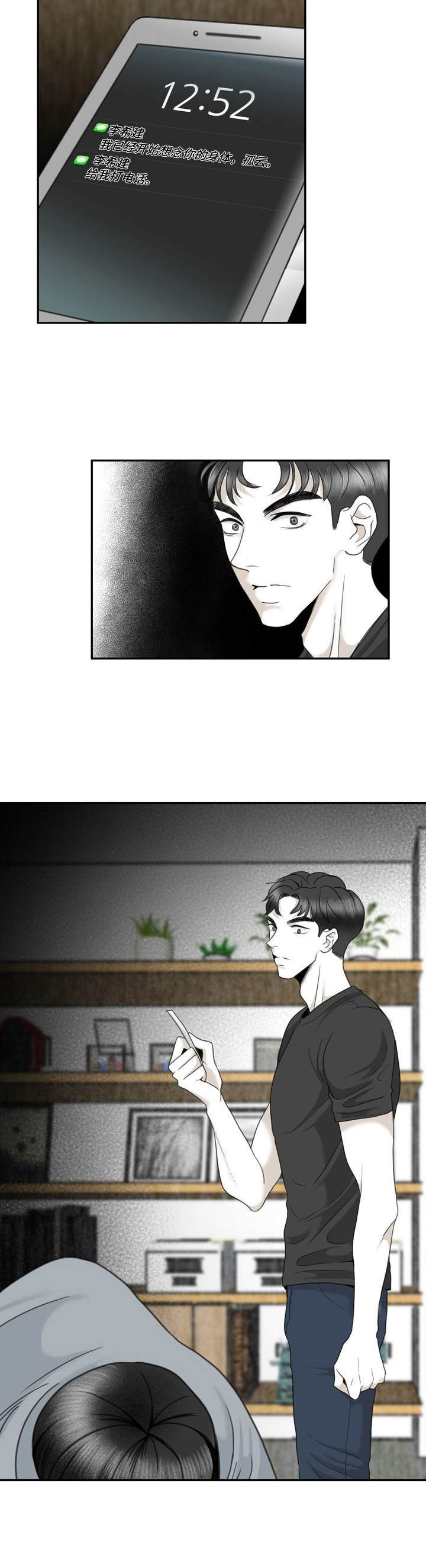 遗留的爱漫画,第31章：照片2图