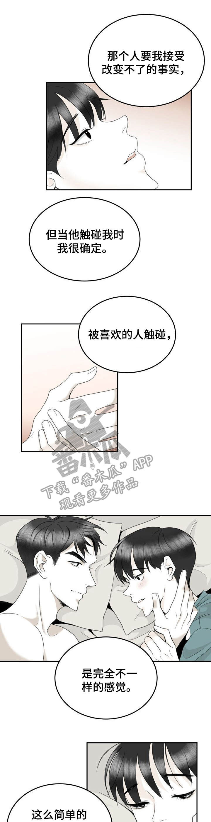 遗留之魂汉化版漫画,第37章：不会放手（完结）1图