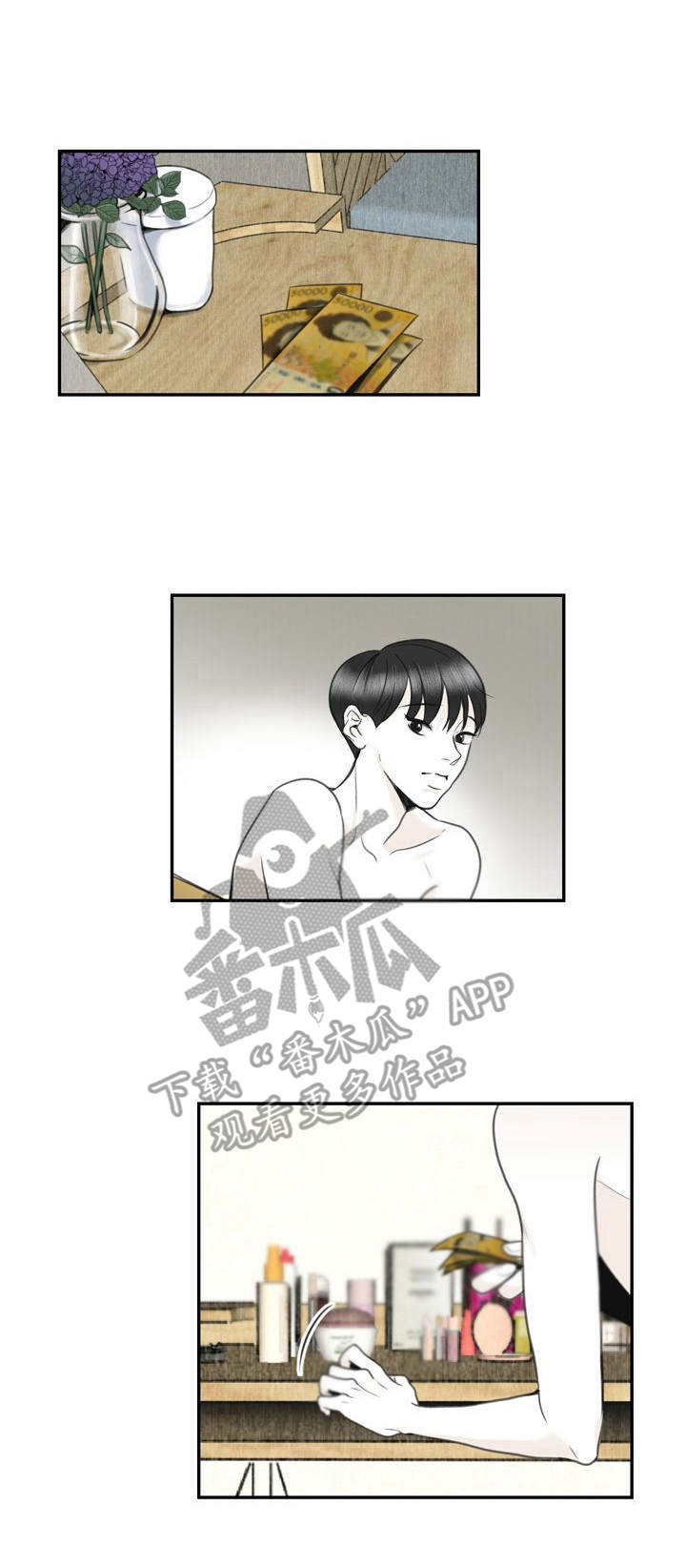 遗留之爱漫画,第29章：不正常1图