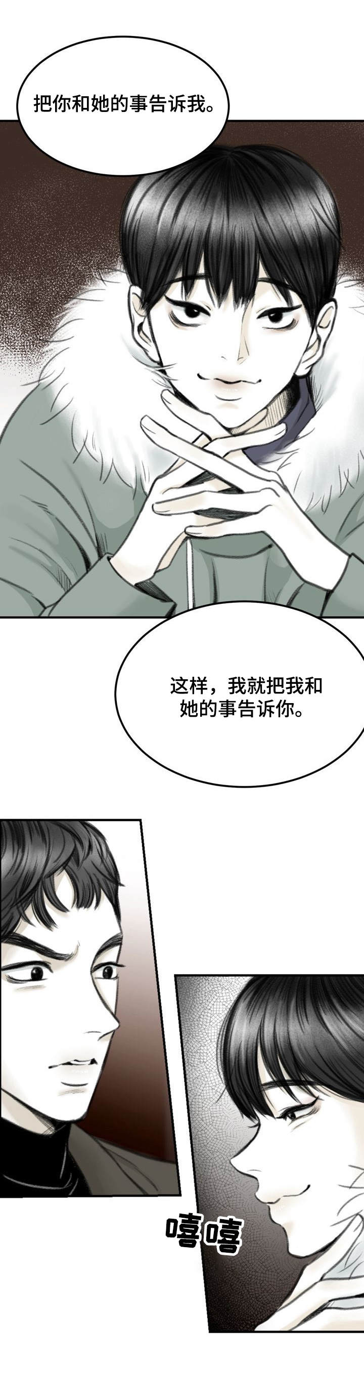 遗留小区房本进展漫画,第3章：条件2图