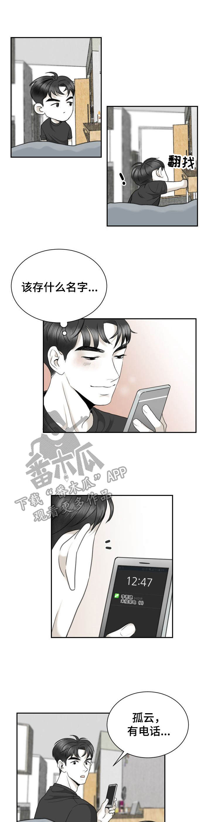 遗留的爱漫画,第31章：照片1图