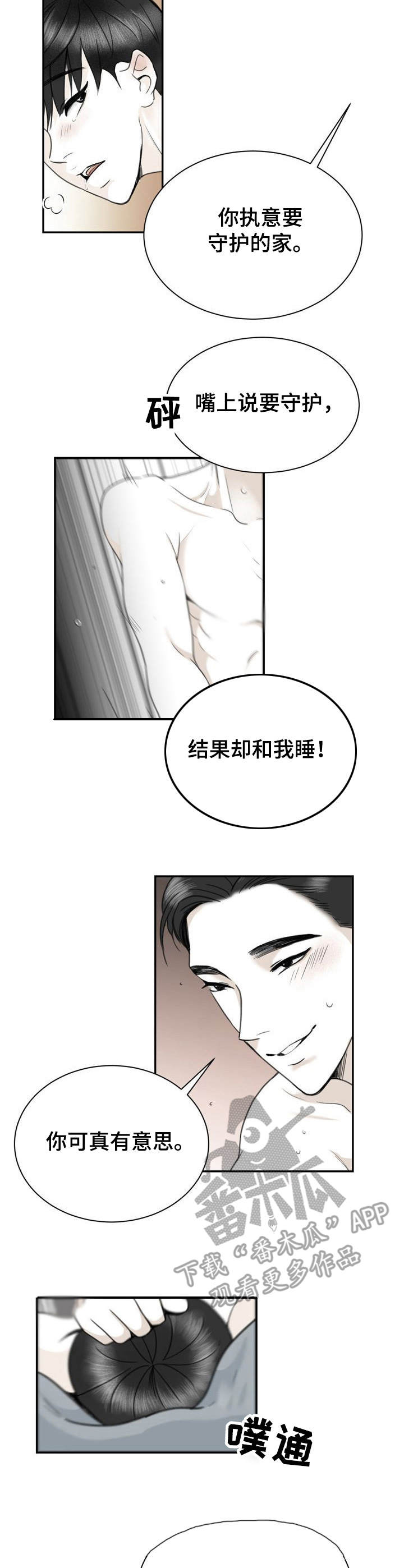 遗留英语漫画,第28章：错过2图