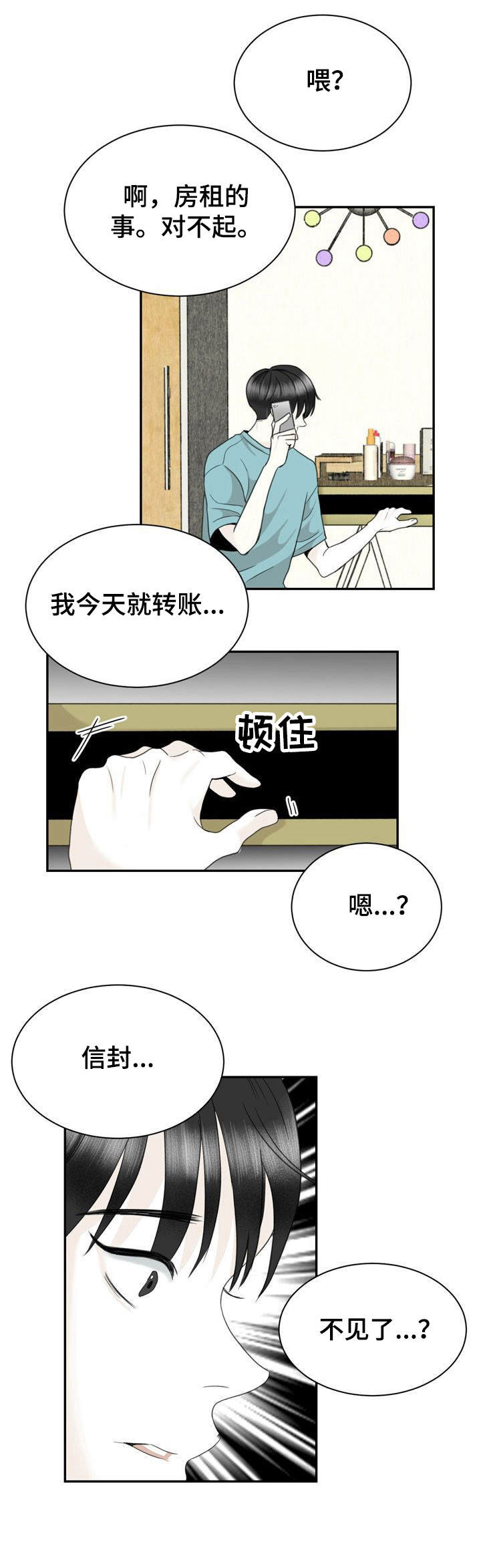 遗留英语漫画,第34章：报警2图