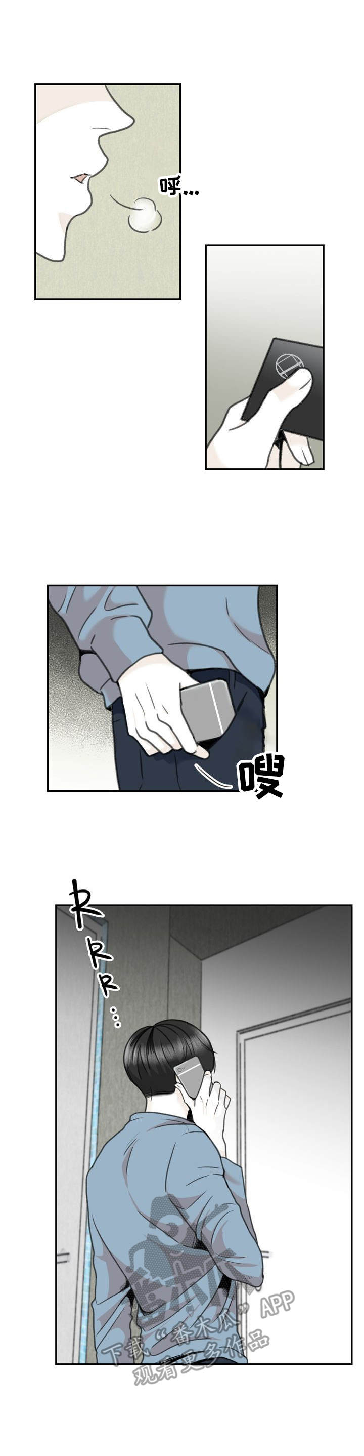 遗留志愿兵的最新政策漫画,第21章：有点累2图