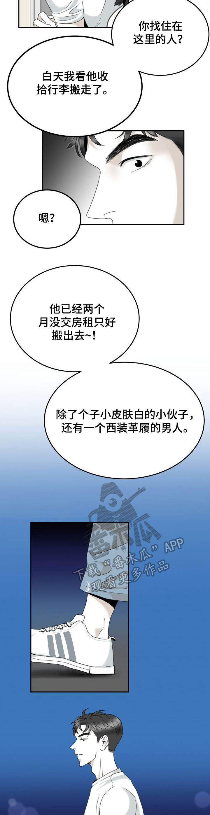 遗留之梦袖珍罐漫画,第35章：还衣服1图