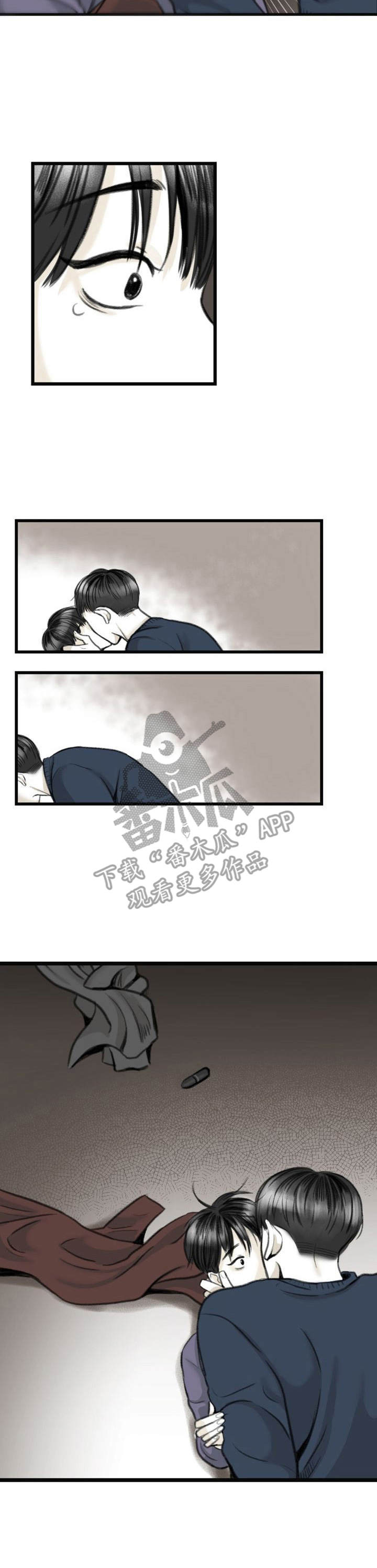 遗留的拼音漫画,第5章：证明1图