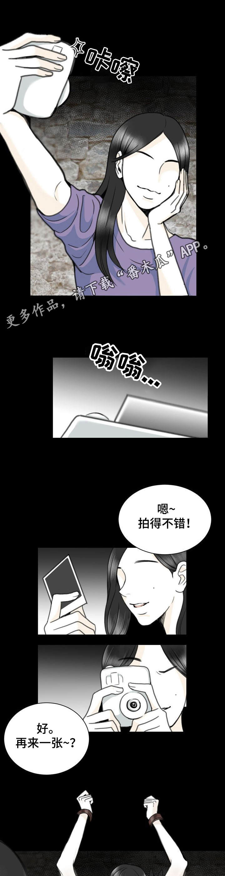 遗留的忧伤sm漫画,第24章：适合的工作2图