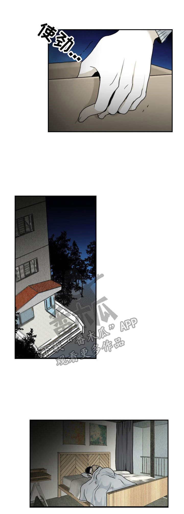 遗留的痕迹漫画,第13章：细节1图