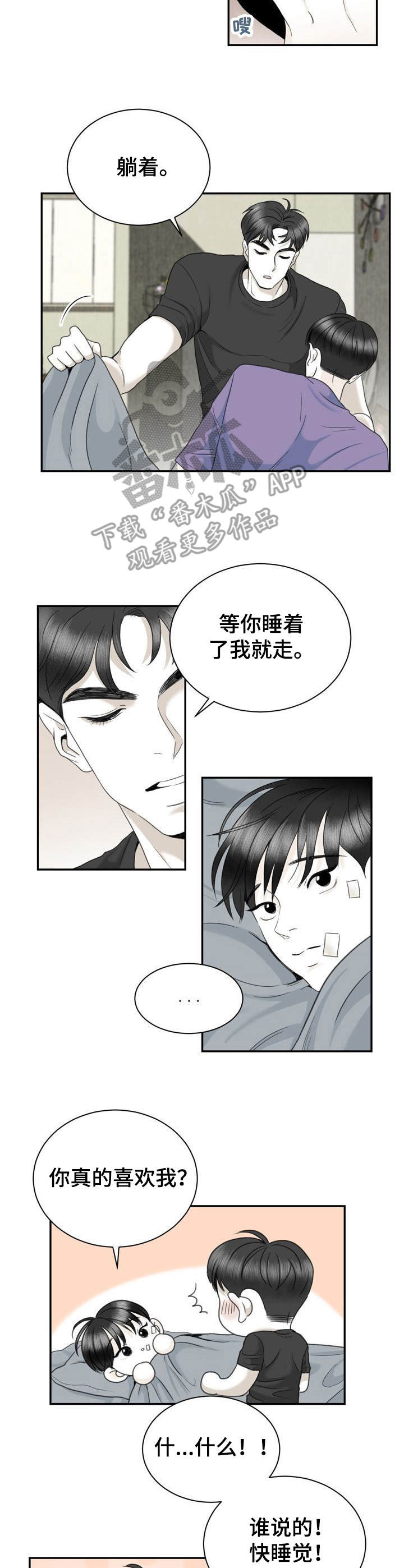 遗留英语漫画,第30章：安慰1图