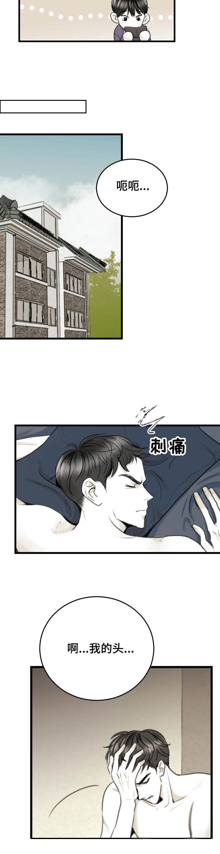 遗失的世界漫画,第6章：钱包2图