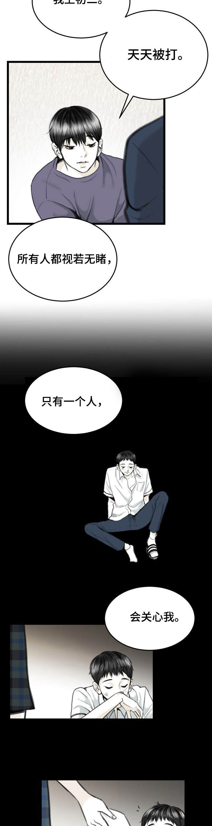 遗留的忧伤sm漫画,第4章：备胎2图