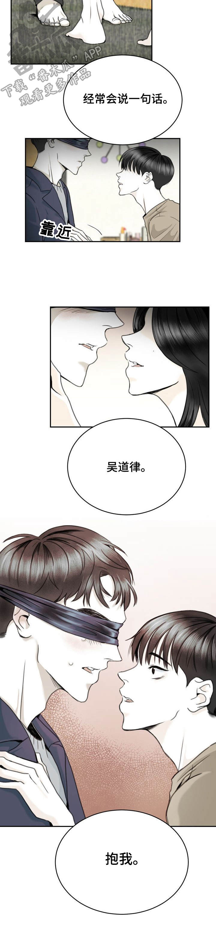 遗落战境漫画,第14章：破防2图