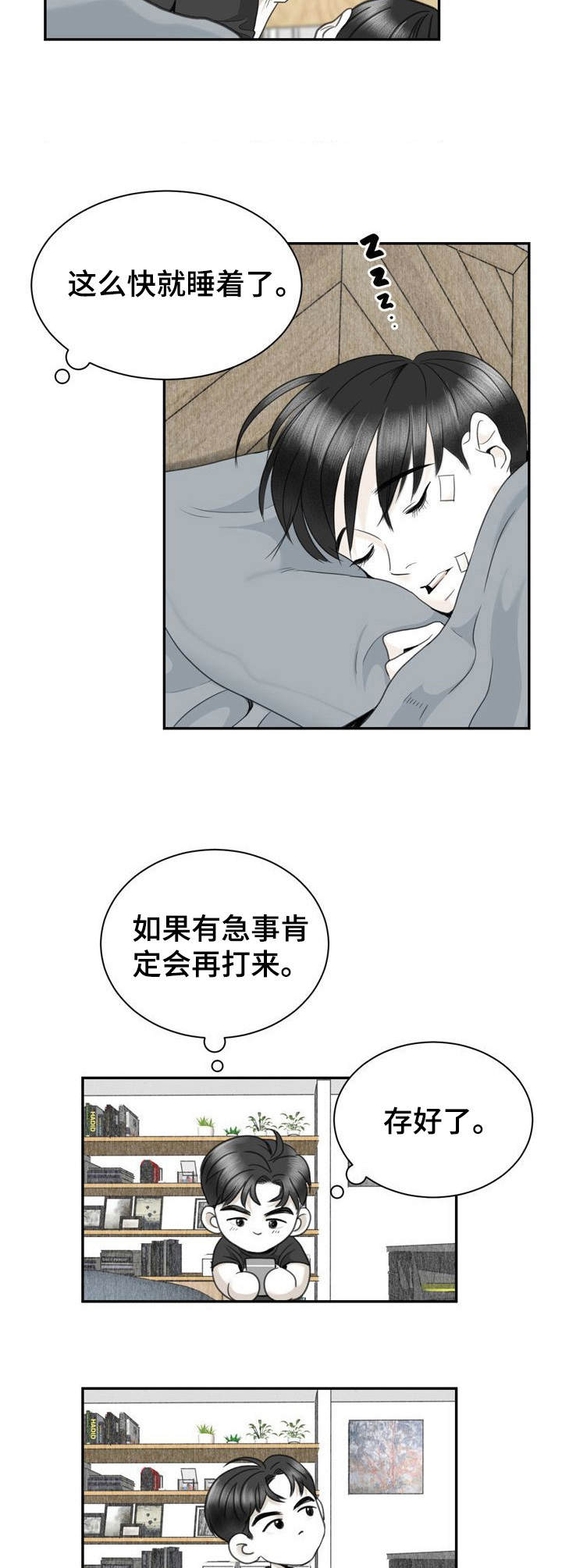 遗留的爱漫画,第31章：照片2图