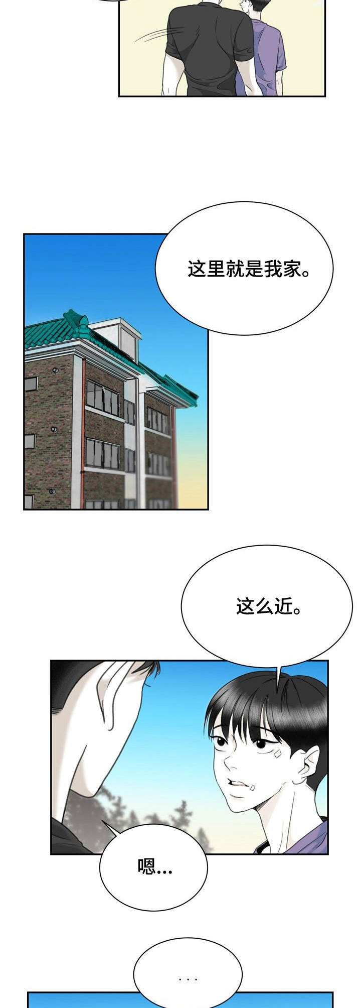 遗留志愿兵的最新政策漫画,第33章：帮忙洗1图