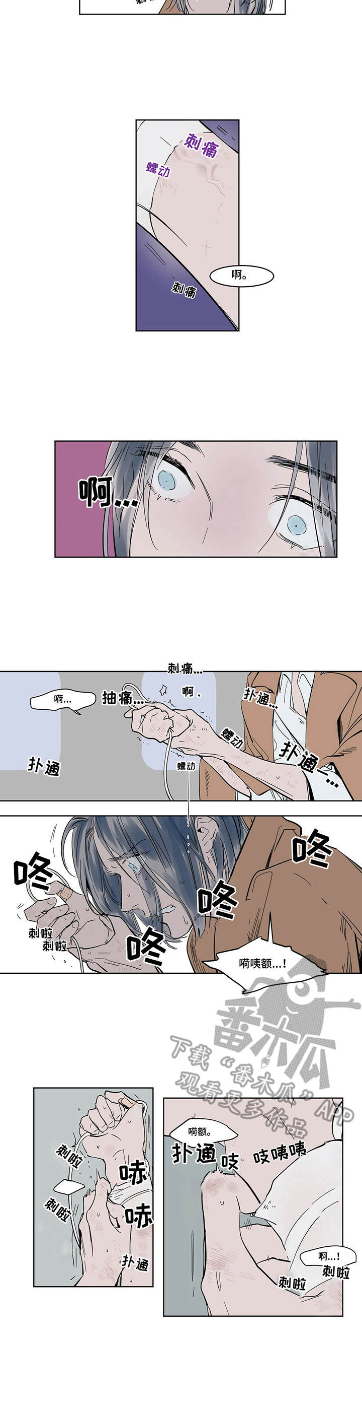 陆秘书漫画,第12章：客人1图