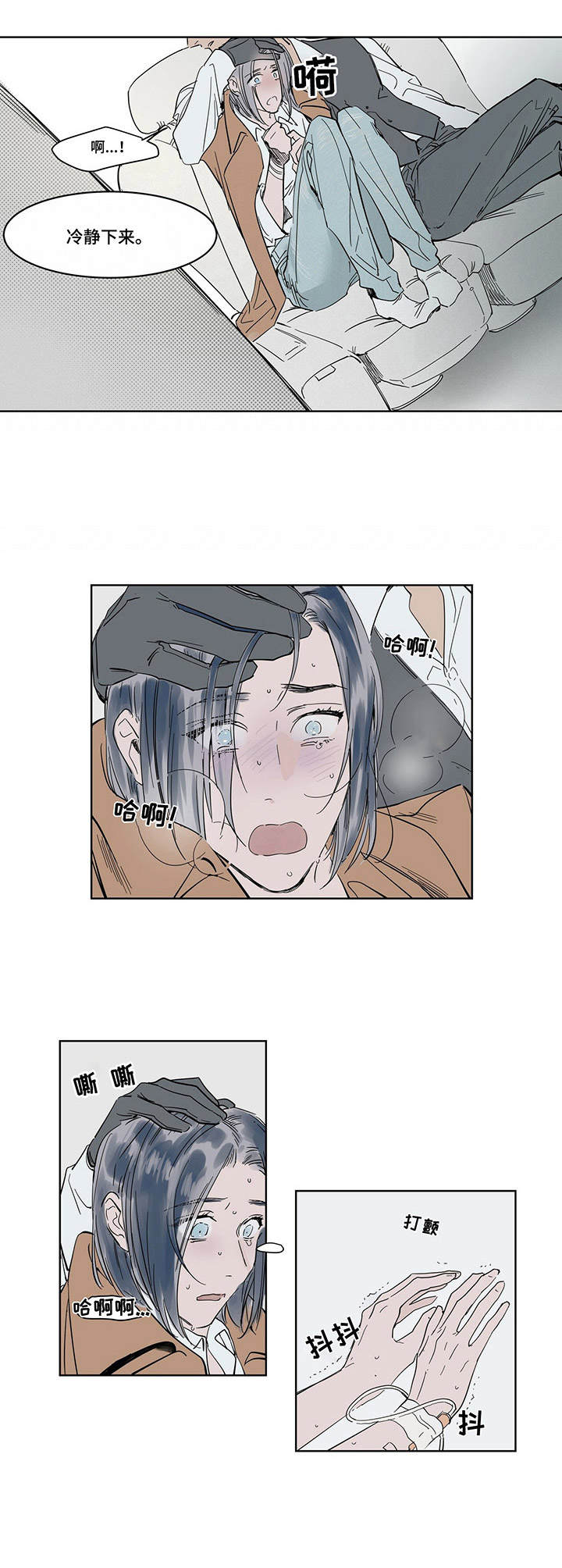 陆秘书漫画,第12章：客人2图