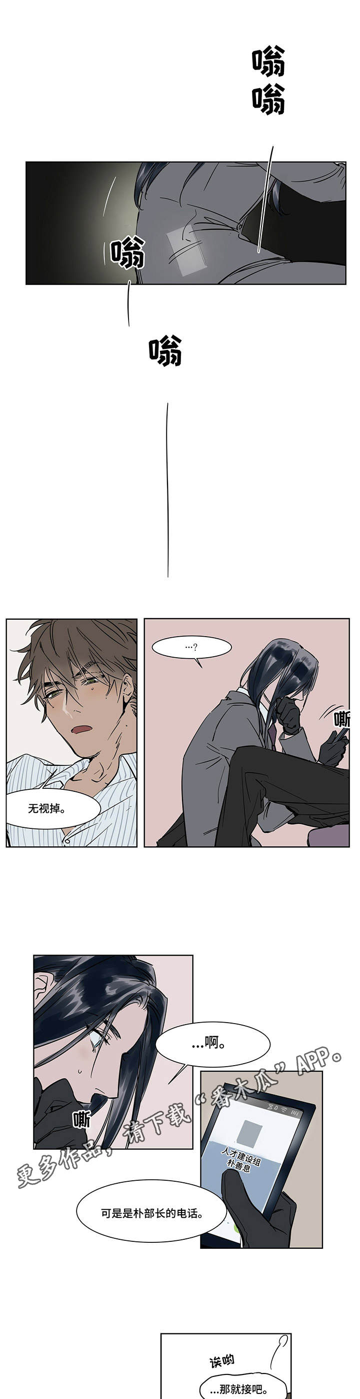 陆秘书漫画,第21章：任何事1图