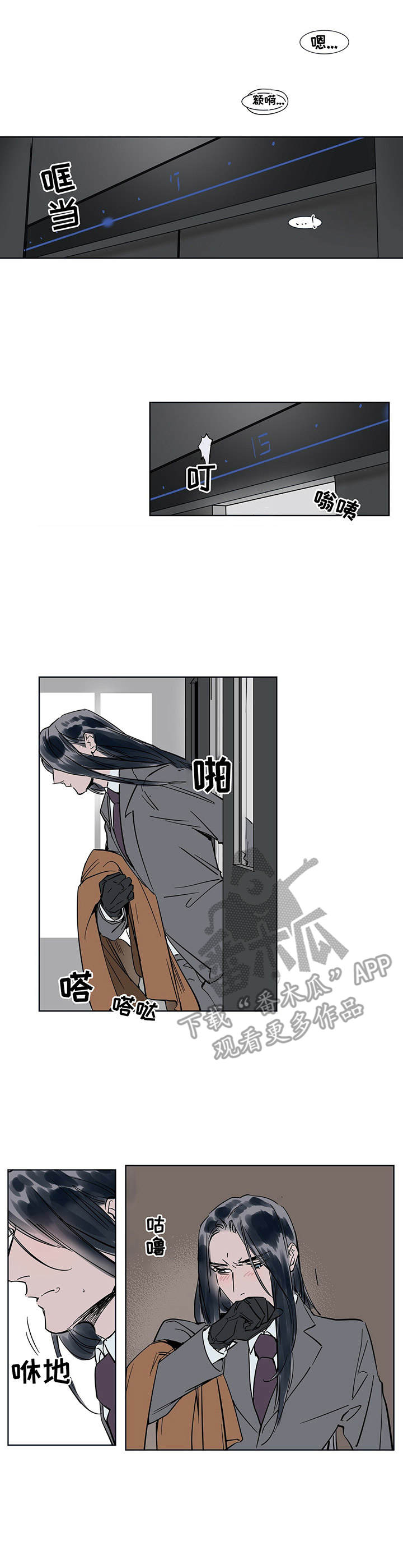 陆秘书漫画,第21章：任何事1图