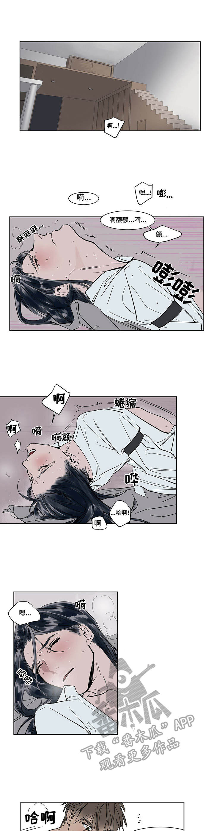 陆秘书漫画,第17章：迷迷糊糊2图