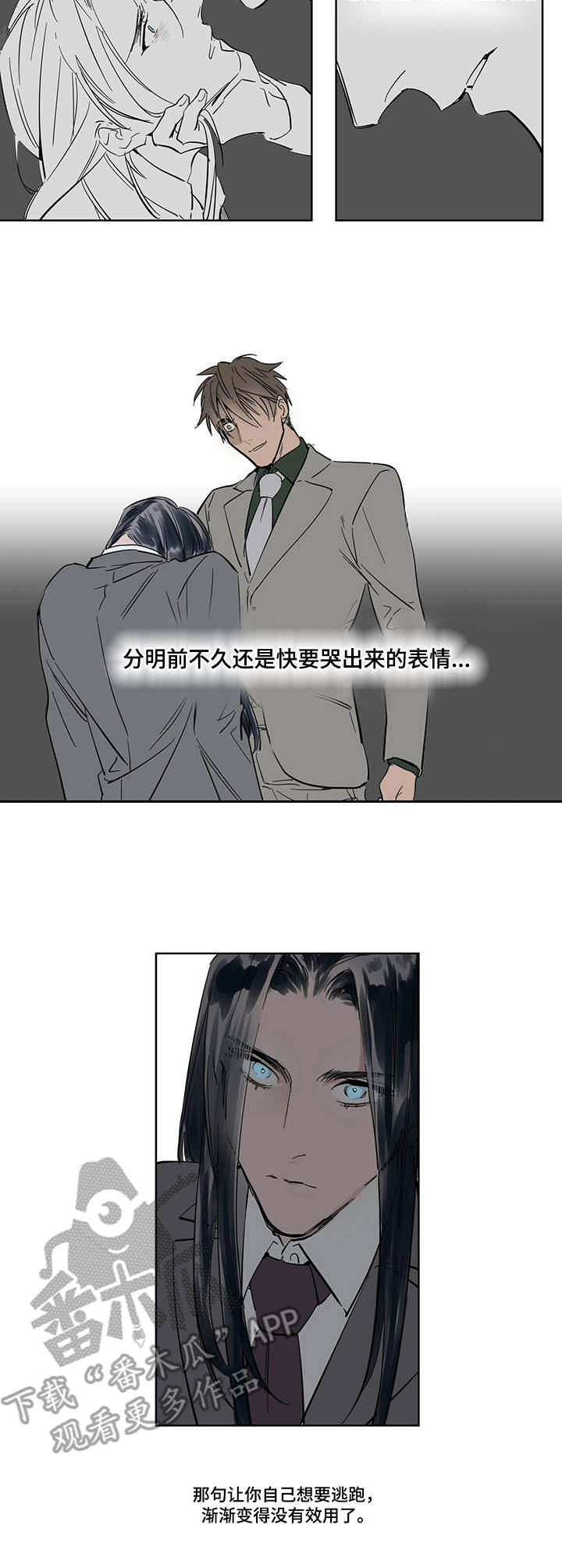 陆秘书漫画,第14章：药物2图