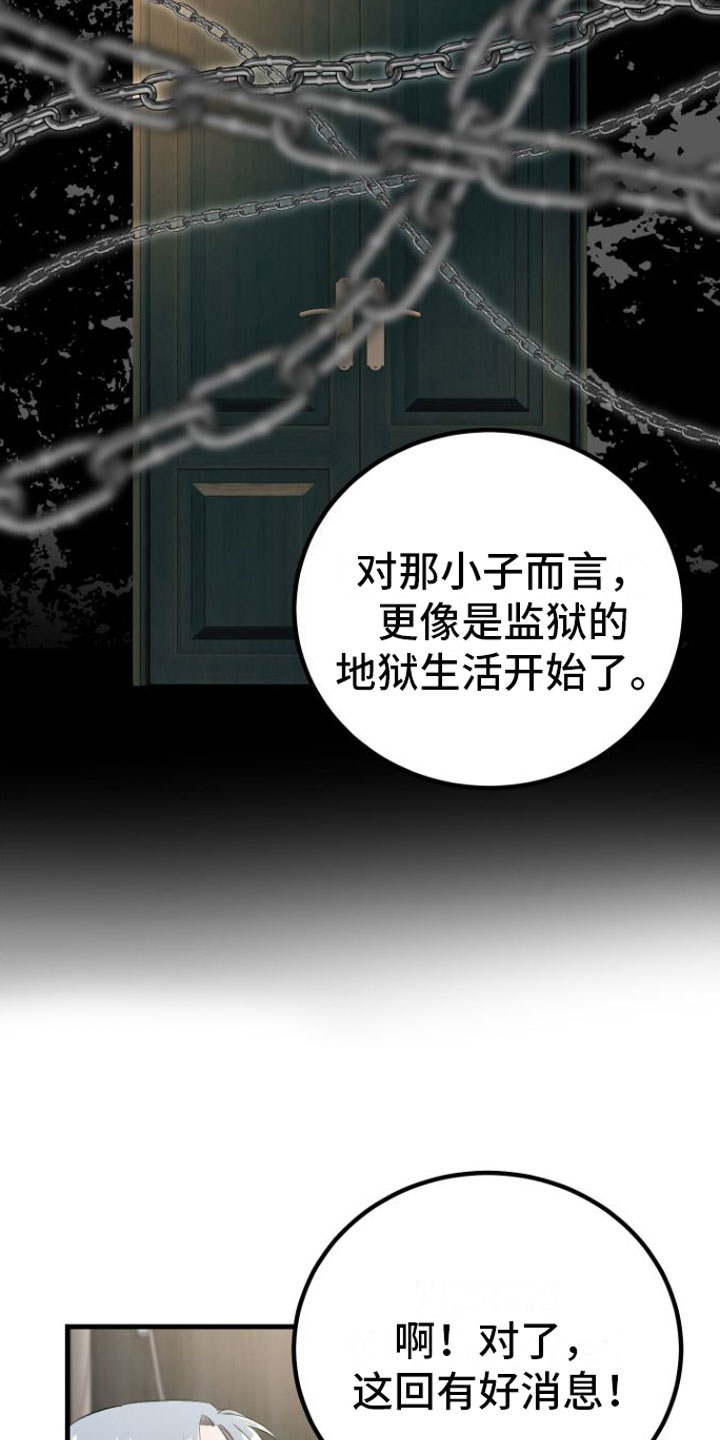 伪装催眠漫画,第12章：治愈你【完】1图