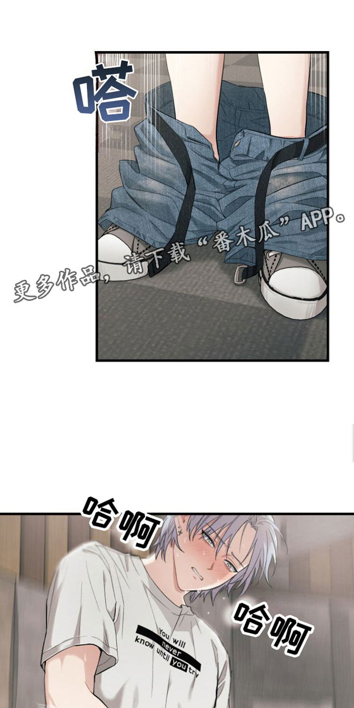 伪装催眠漫画,第6章：畸形1图
