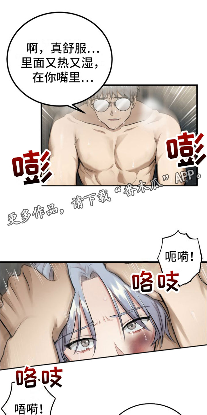 伪装催眠漫画,第10章：打架1图