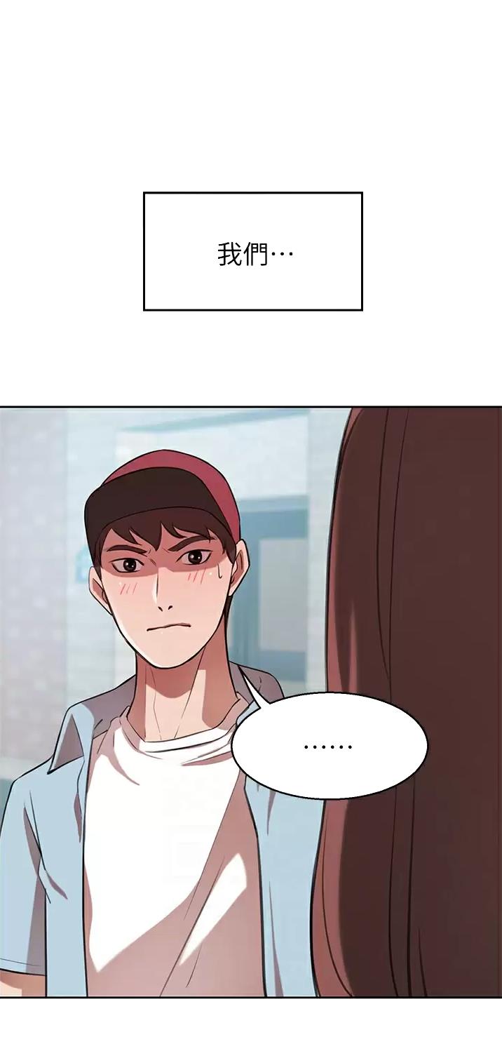 豪门司机漫画,第27话1图