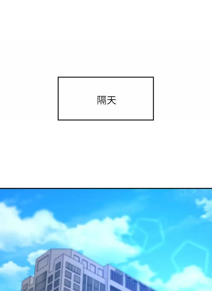 豪门司机漫画,第16话1图