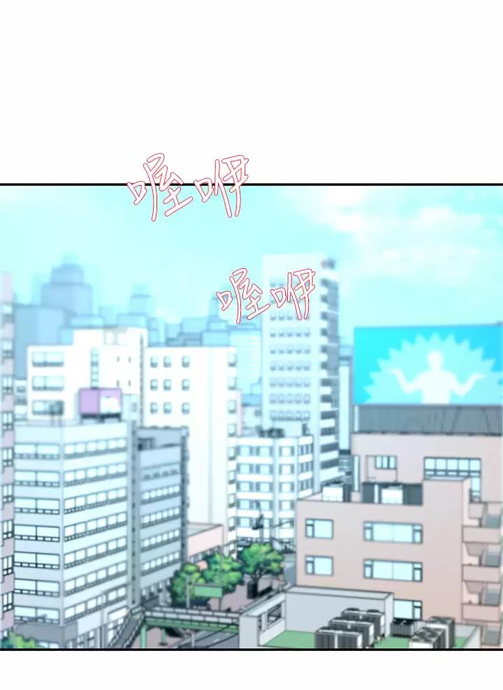 豪门司机漫画,第6话1图