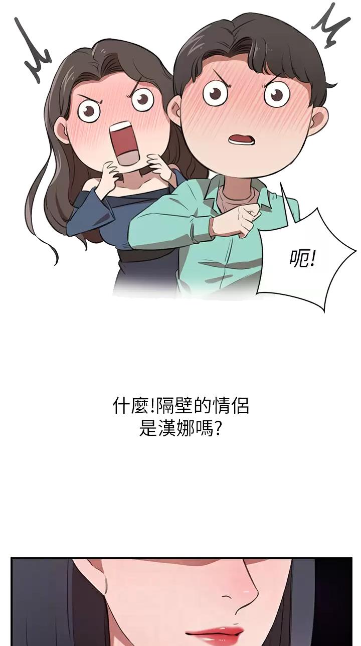 豪门司机漫画,第21话1图